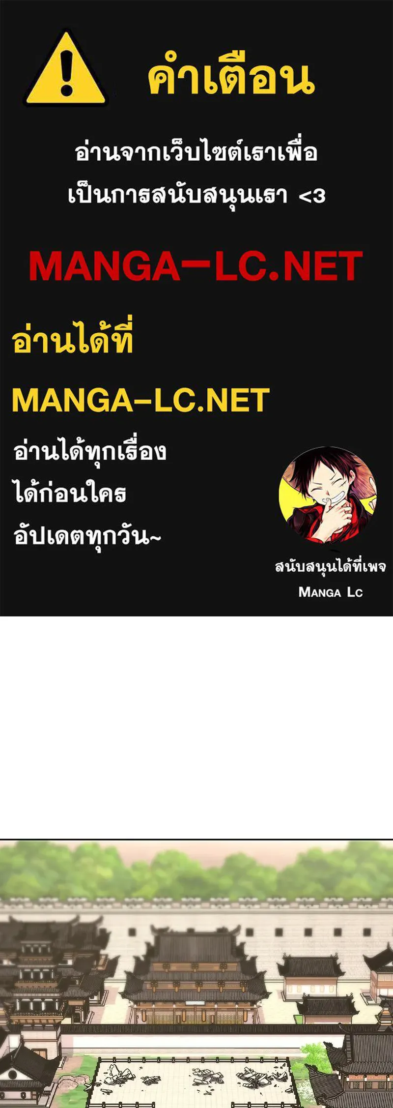 เกิดอีกทีเป็นว่าที่ประมุขลัทธิมาร ตอนที่ 130 รูปที่ 1