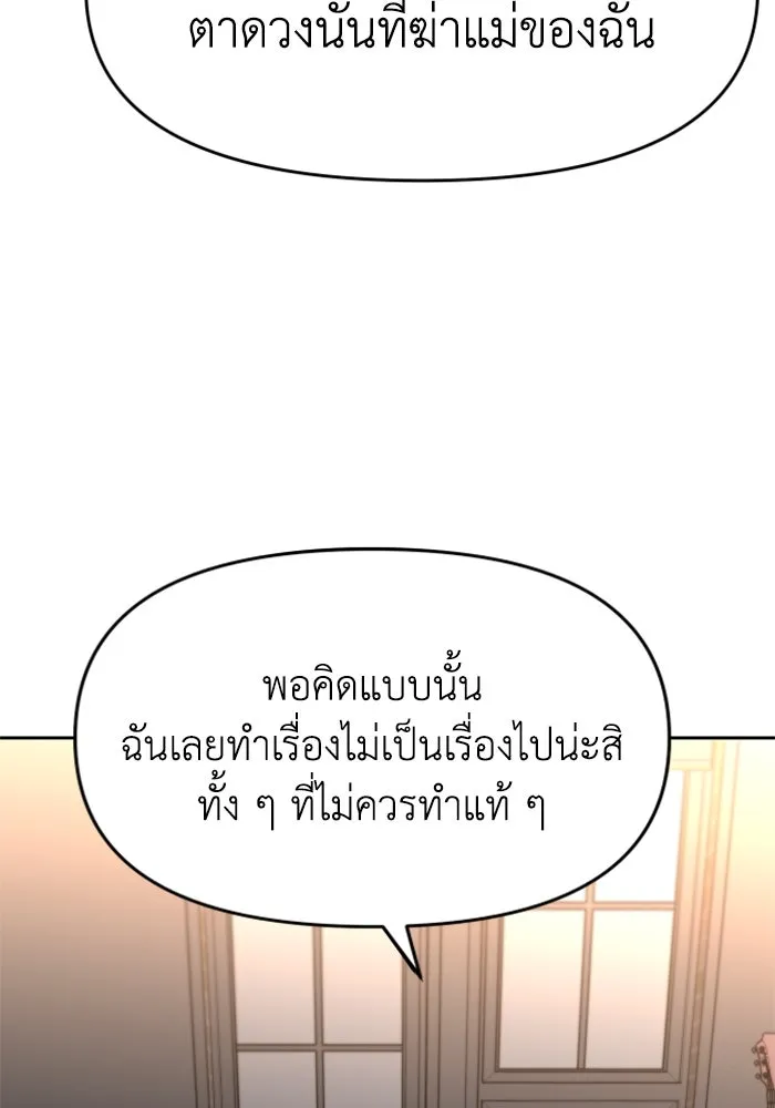 อดีตบอสหอคอย ตอนที่ 90 รูปที่ 53