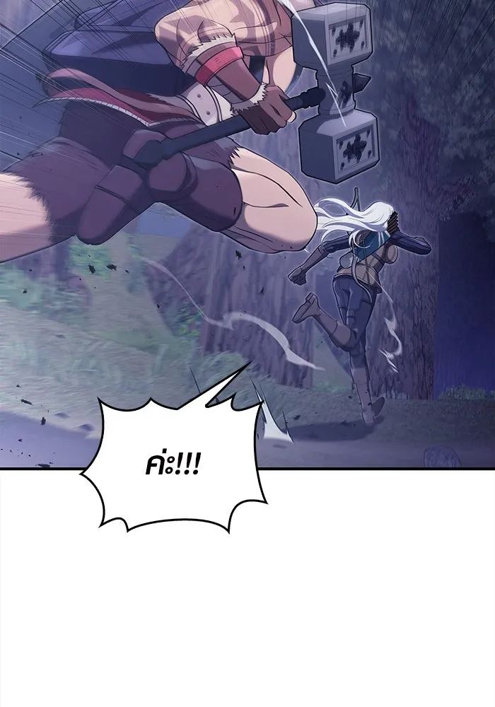 เอาชีวิตรอดในเกมฉบับคนเถื่อน ตอนที่ 12 รูปที่ 4