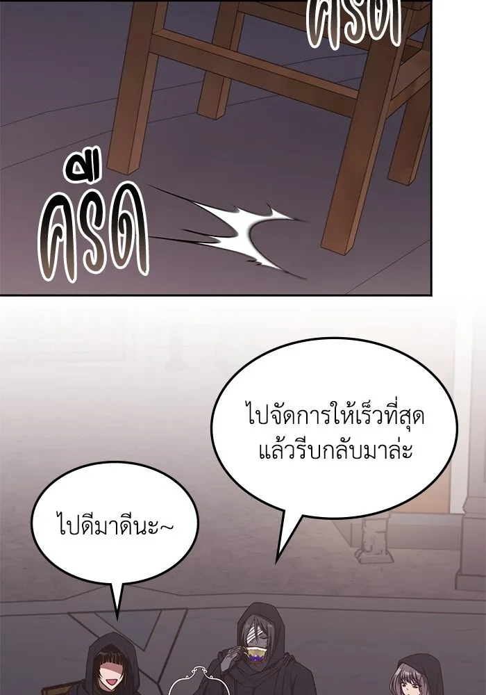 ฮีลเลอร์ตัวพ่อขอฟาดเรียบ ตอนที่ 13 รูปที่ 26