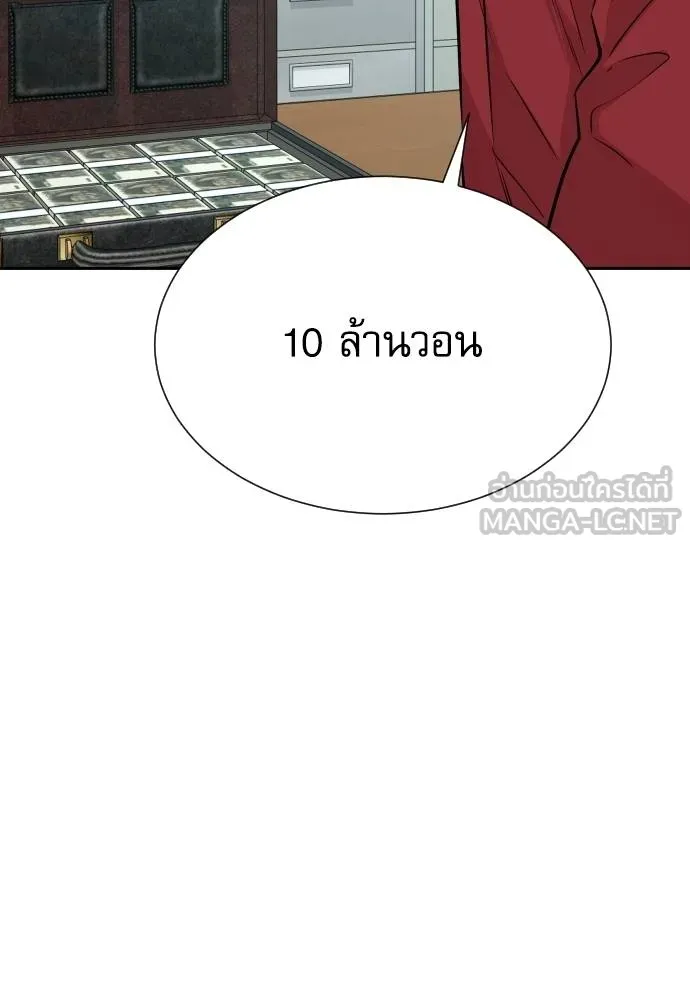 หลานอัจฉริยะ ตอนที่ 27 รูปที่ 24