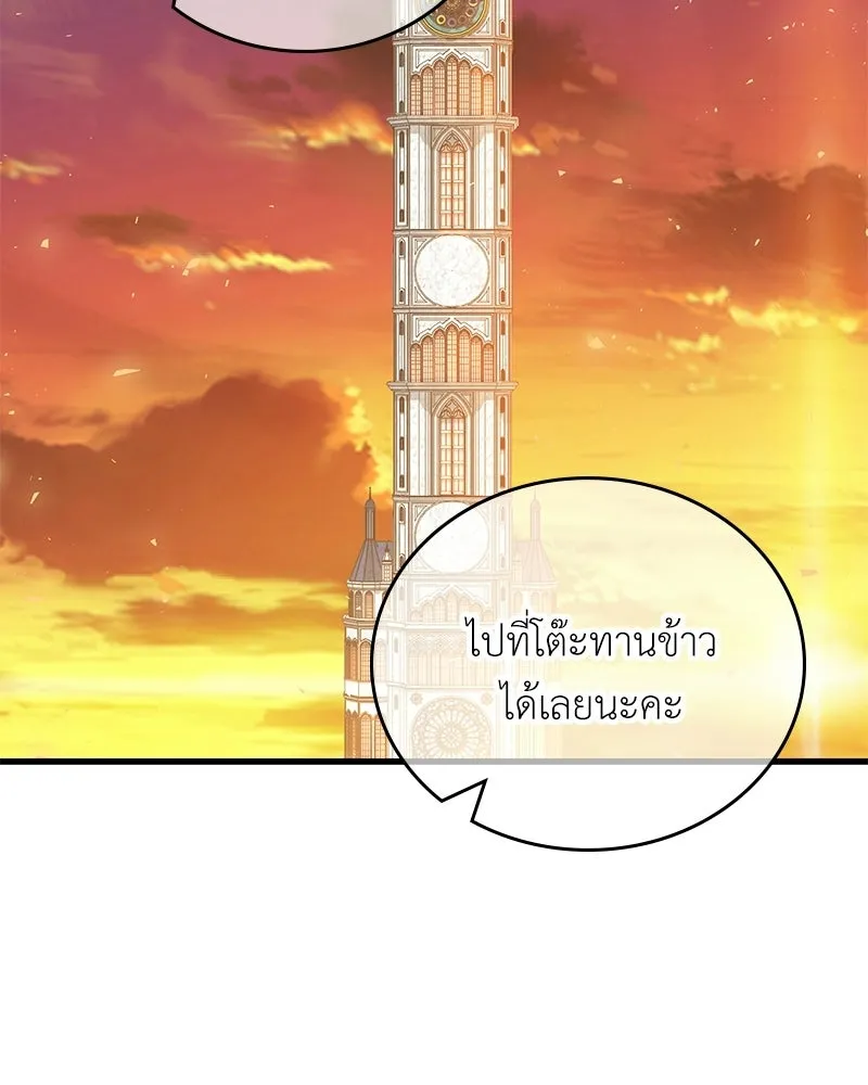 ลูกคนนี้ขอเปลี่ยนตอนจบ ตอนที่ 5 รูปที่ 125