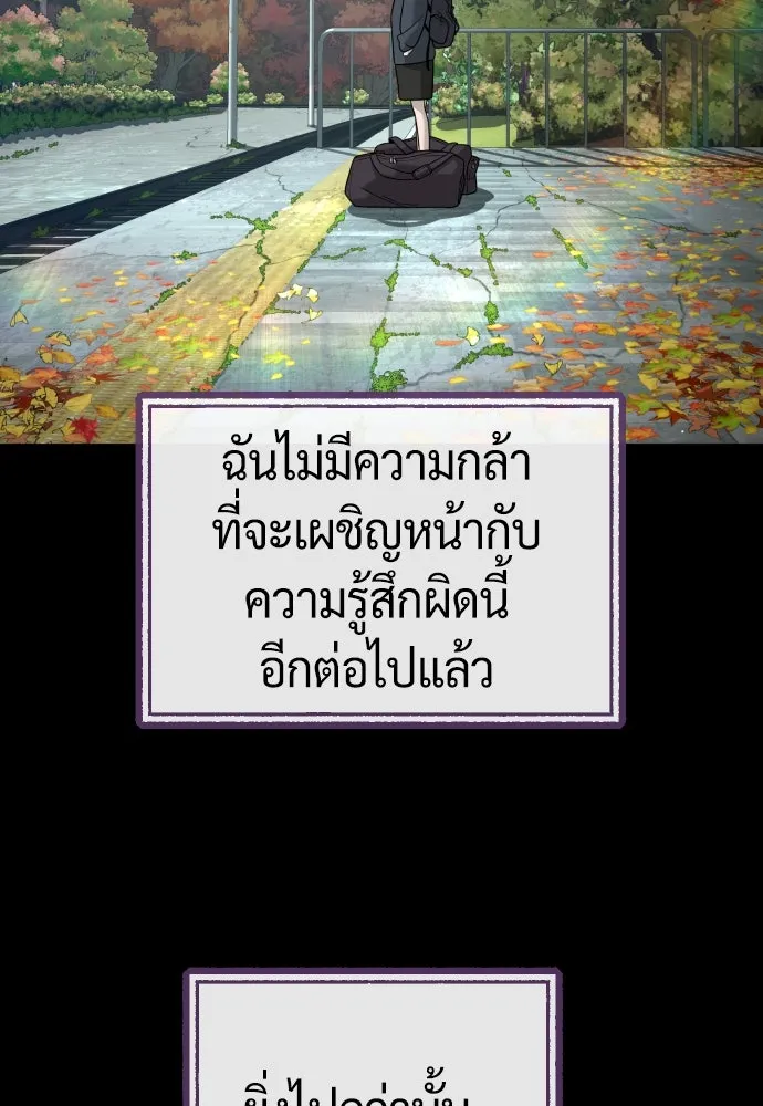 นักฆ่าย้อนวัย ตอนที่ 89 รูปที่ 140