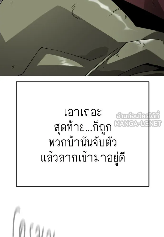 ยุคแห่งยอดมนุษย์ ตอนที่ 143 รูปที่ 171
