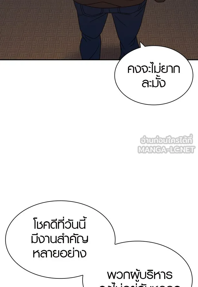 นักรบแช่แข็ง ตอนที่ 21 รูปที่ 93