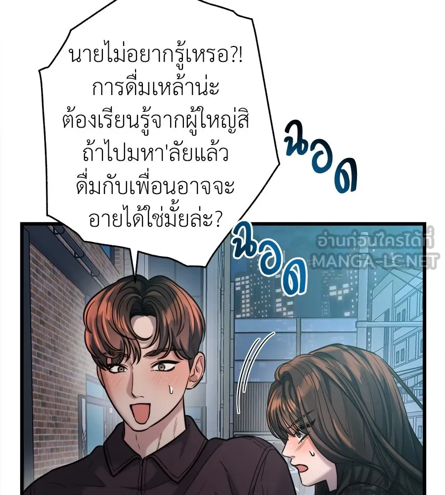 ปรารถนารักอันงดงาม ตอนที่ 20 รูปที่ 111