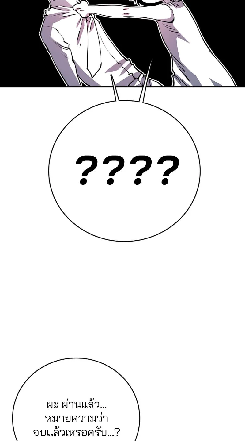 Player ตอนที่ 13 รูปที่ 40