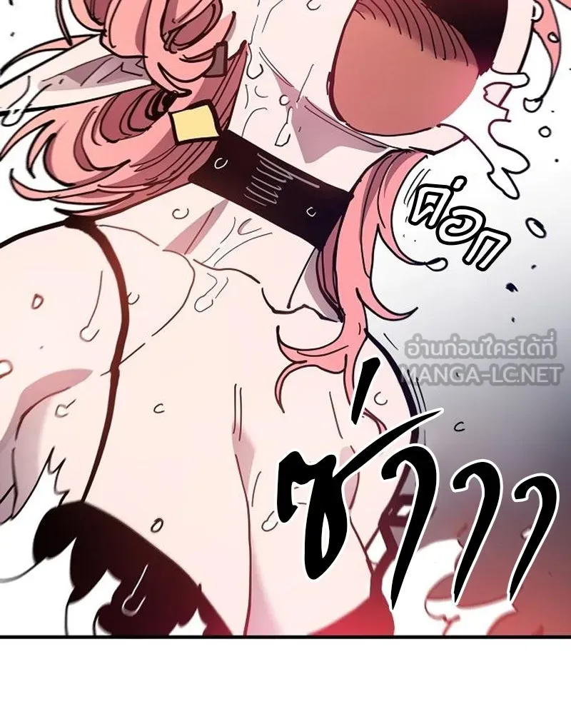Player ตอนที่ 177 รูปที่ 93
