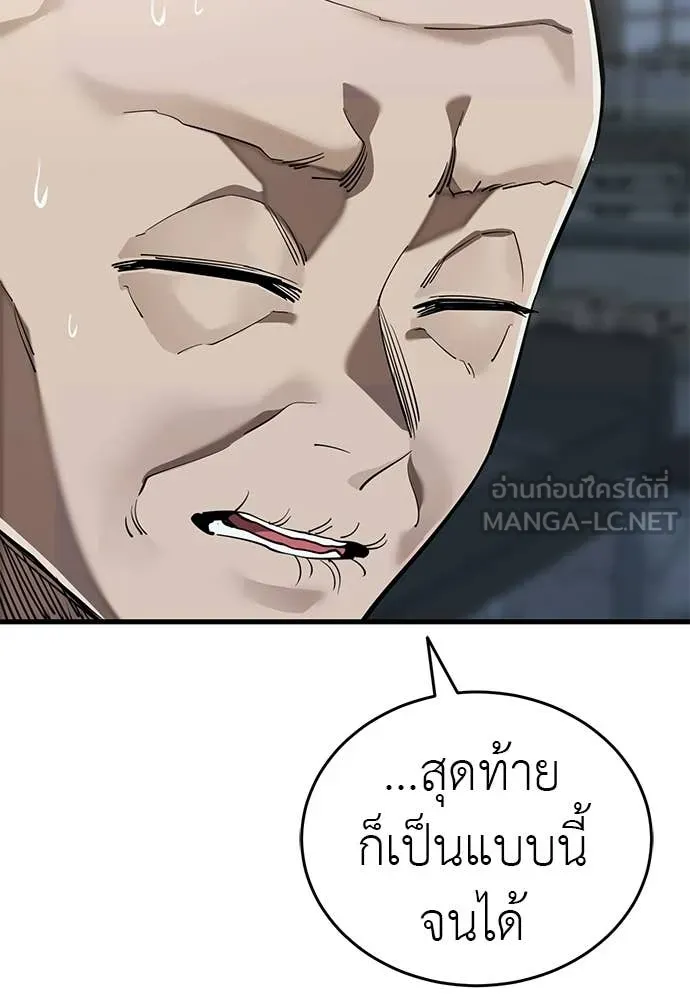 ยมราชลงทัณฑ์ ตอนที่ 114 รูปที่ 12