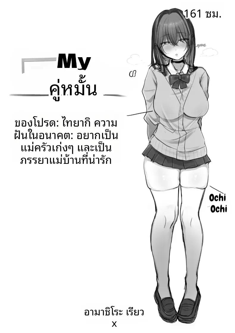 Doujin-Lc- อ่าน โดจิน มังฮวา เกาหลี ญี่ปุ่น จีน แปลไทย ชีวิตแต่งงานใหม่ล่วงหน้ากับหมั้นหมายสาวม.ปลาย! ตอนที่ 1 2 3 4 5 6 7 8 9 10 11 12 13 14 ฟรี ไม่มีโฆษณา อ่าน โดจิน Manhwa เกาหลี ญี่ปุ่น จีน เรามีครบ คัดมาให้เน้นๆ โดจิน 18+ รับประกันความฟินโดย  Doujin Lc