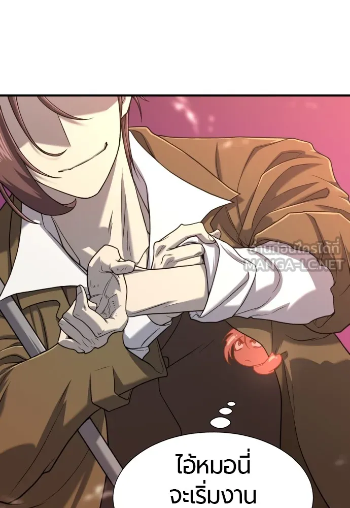 ยอดสถาปนิกผู้พิทักษ์อาณาจักร ตอนที่ 118 รูปที่ 39