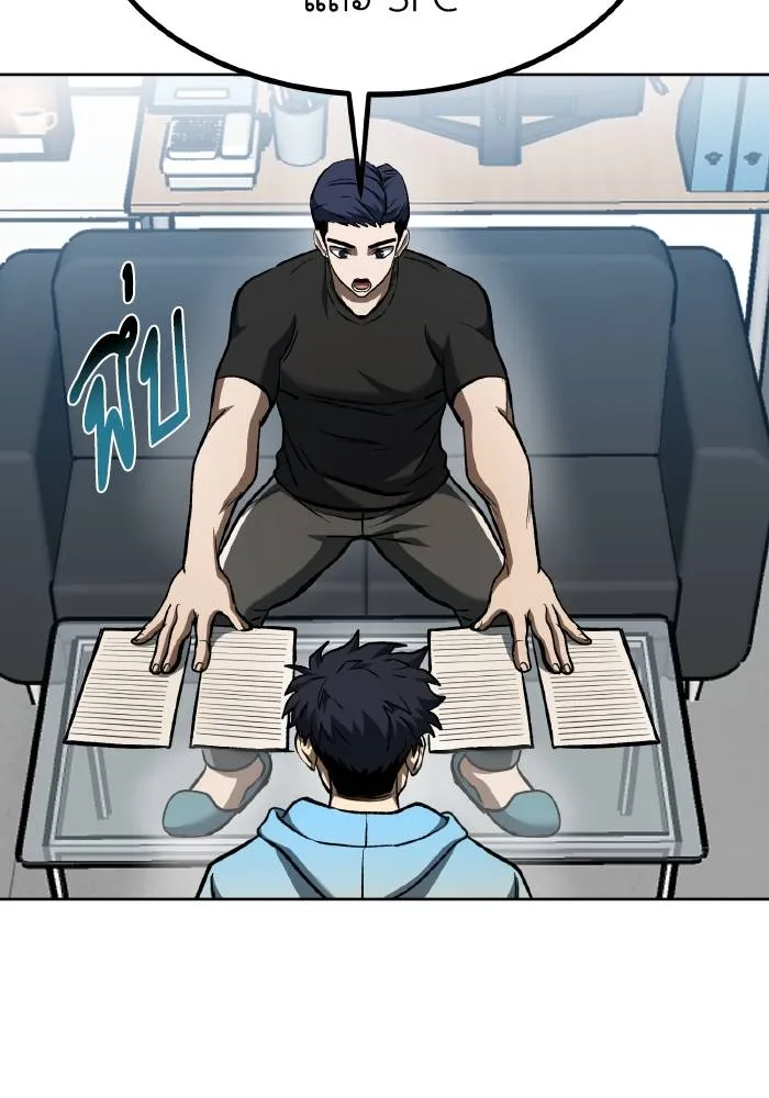 ราชาแห่งอ็อกทากอน ตอนที่ 83 รูปที่ 44