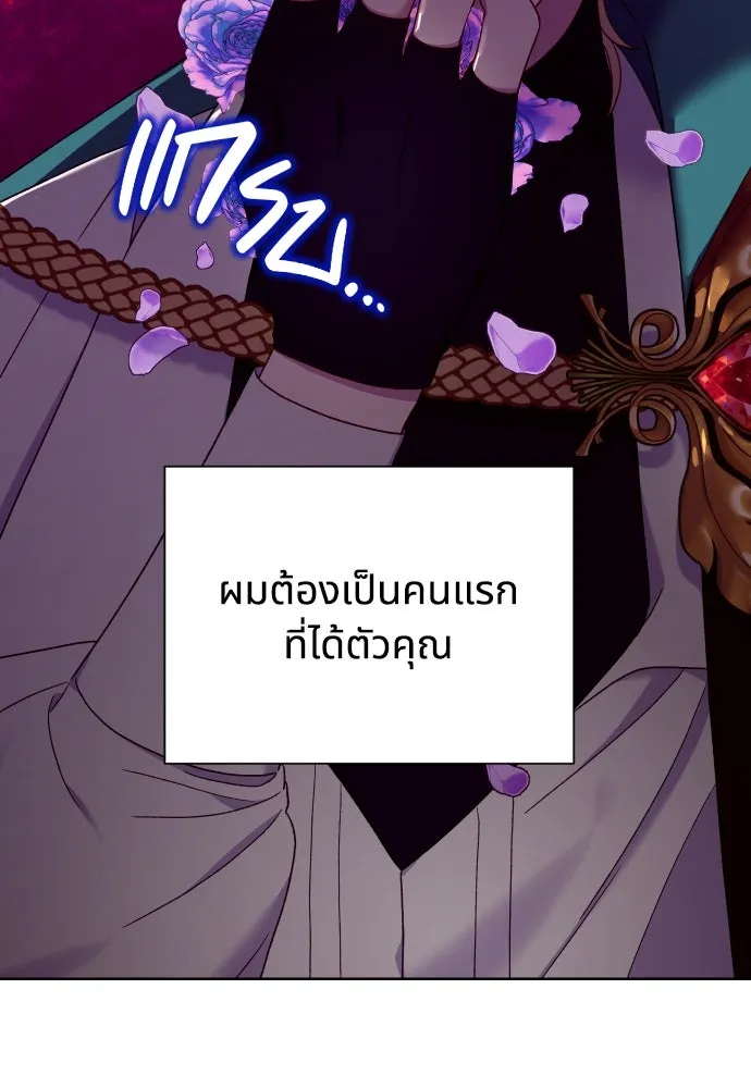 นักเล่นแร่แปรธาตุสายเปย์ ตอนที่ 31 (จบซีซัน 1) รูปที่ 103