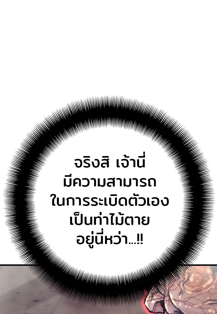 เส้นทางสู่เทพมาร ตอนที่ 93 รูปที่ 158