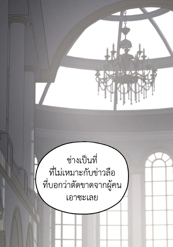 ครอบครัวสามีเห็นทีจะคลั่งรัก ตอนที่ 71 รูปที่ 13