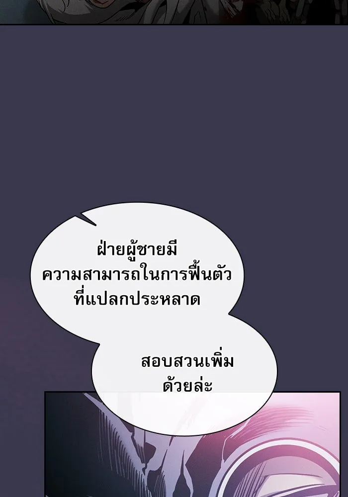 นักดาบอัจฉริยะจากอะคาเดมี ตอนที่ 28 รูปที่ 107