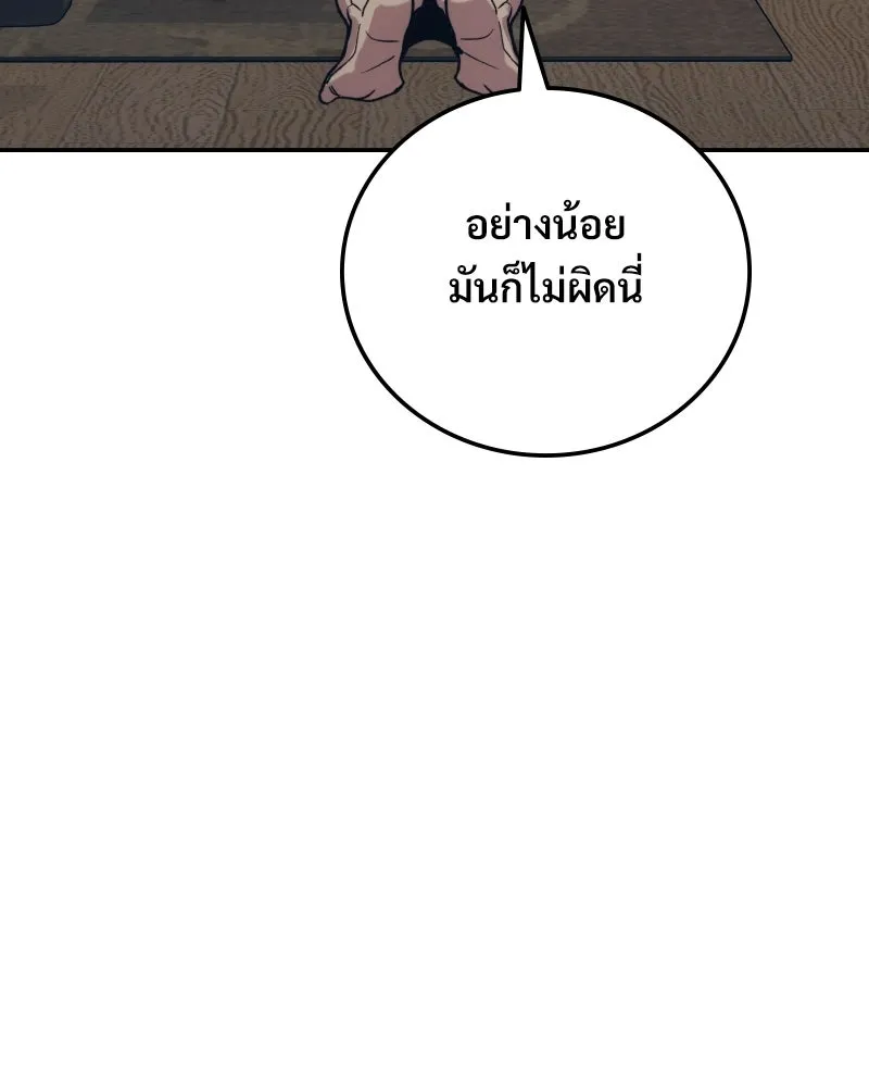 บอกมาค่าตัวเท่าไหร่ ตอนที่ 35 รูปที่ 133