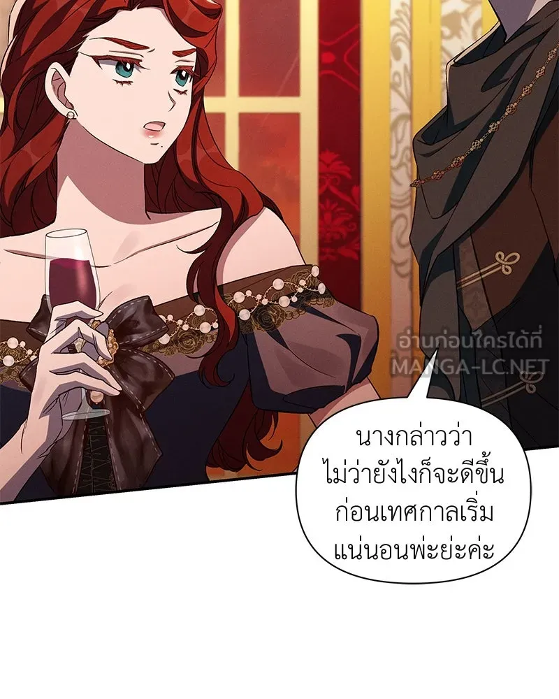 โอ้ ศัตรูที่รัก ตอนที่ 92 รูปที่ 54