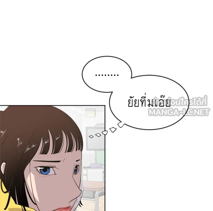 ยุคแห่งยอดมนุษย์ ตอนที่ 6 รูปที่ 153