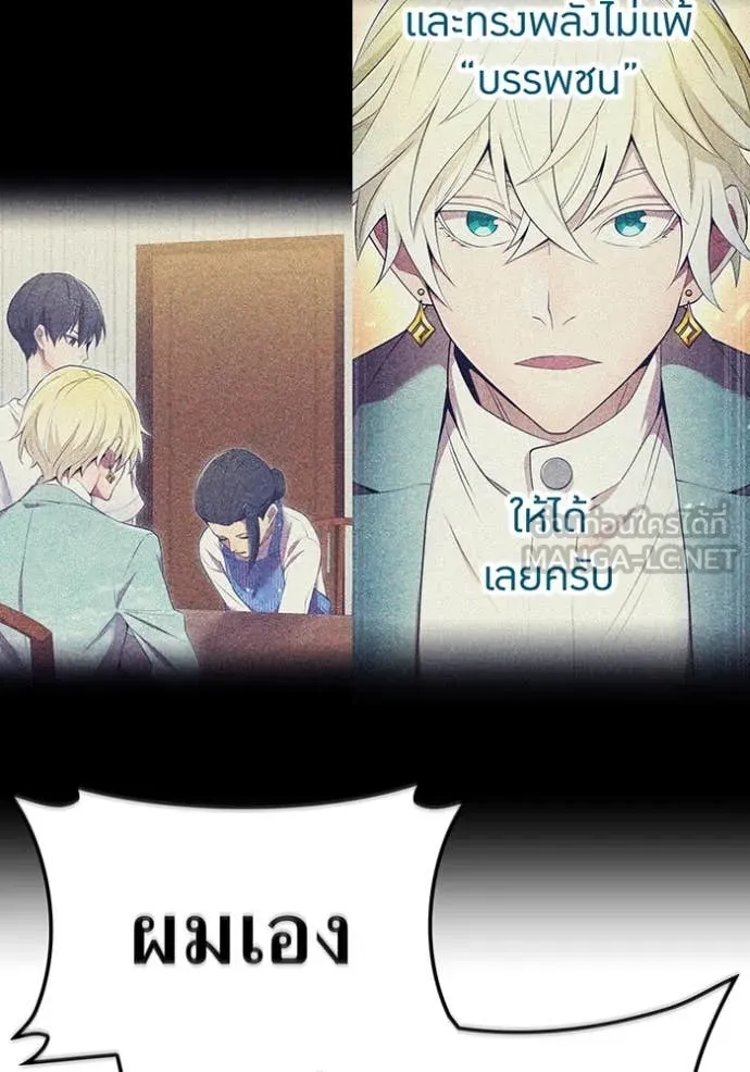 ฮันเตอร์สกิลโกง ตอนที่ 55 รูปที่ 139