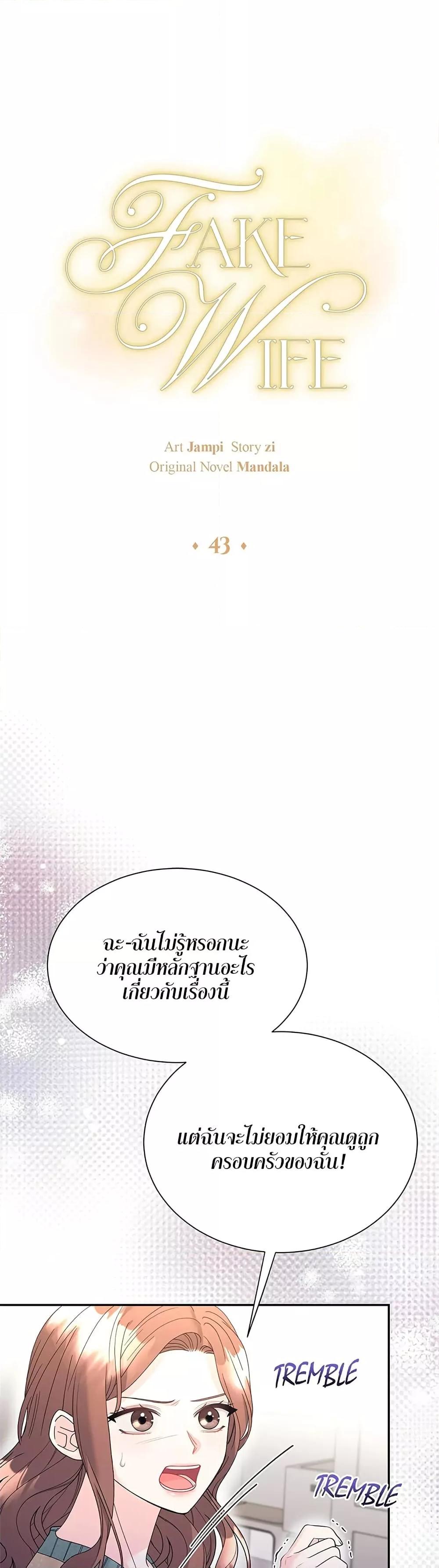 Doujin-Lc- อ่าน โดจิน มังฮวา เกาหลี ญี่ปุ่น จีน แปลไทย Fake Wife ตอนที่ 1 2 3 4 5 6 7 8 9 10 11 12 13 14 ฟรี ไม่มีโฆษณา อ่าน โดจิน Manhwa เกาหลี ญี่ปุ่น จีน เรามีครบ คัดมาให้เน้นๆ โดจิน 18+ รับประกันความฟินโดย  Doujin Lc