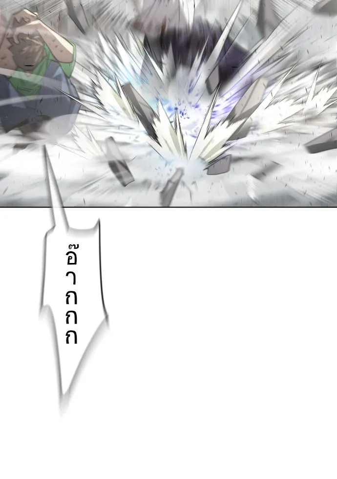 ยุคแห่งยอดมนุษย์ ตอนที่ 82 รูปที่ 2