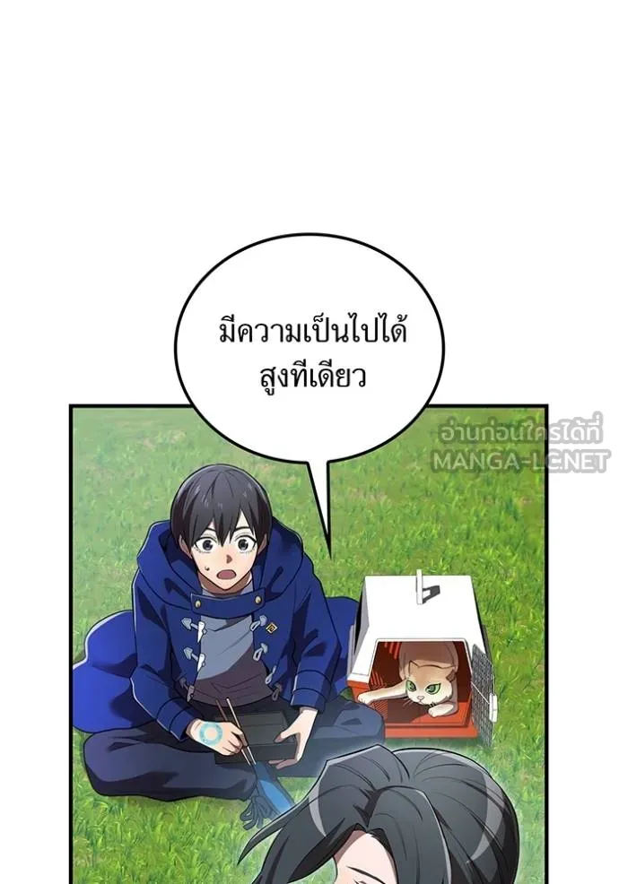 ฮันเตอร์สกิลโกง ตอนที่ 32 รูปที่ 25