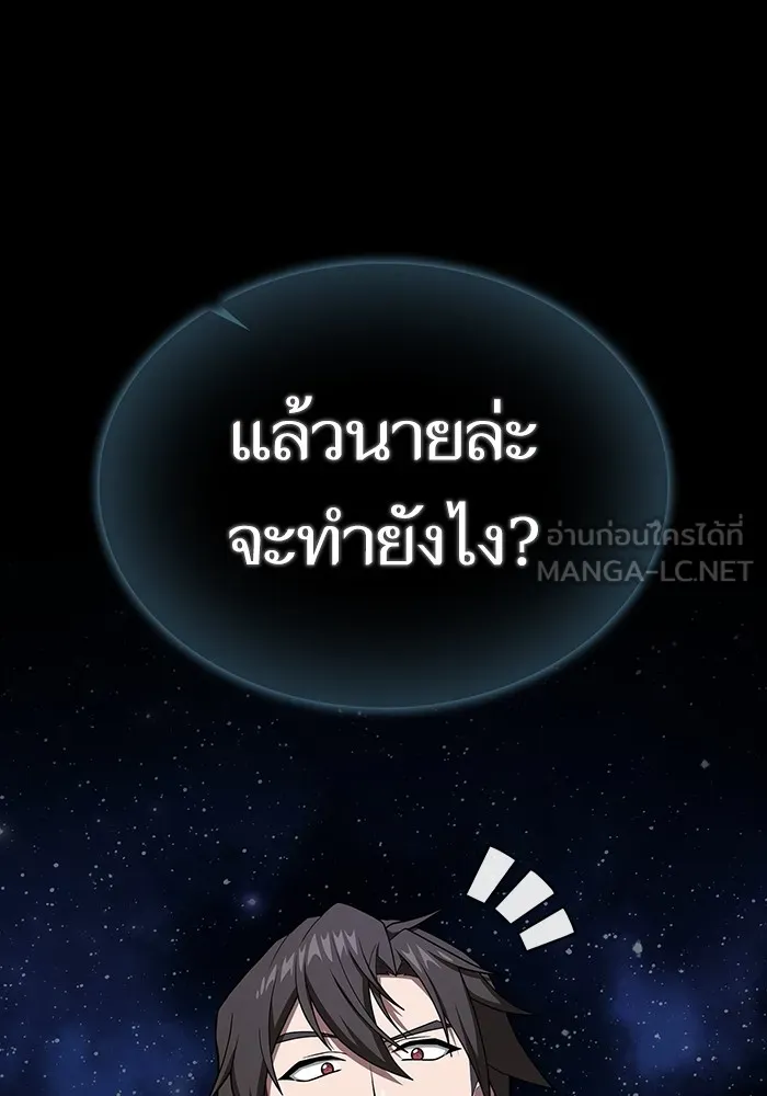 ผู้เล่นขั้นเทพแห่งหอคอยฝึกสอน ตอนที่ 218 รูปที่ 135