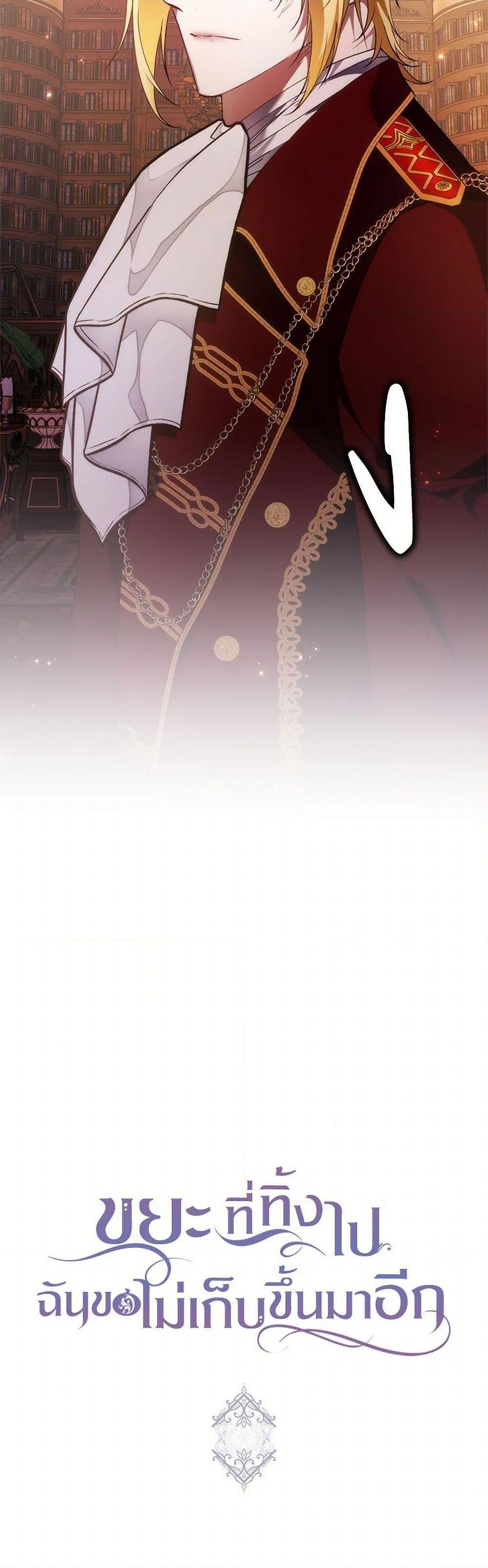 Manga-lc-com อ่านมังงะ อ่านการ์ตูน ออนไลน์ ฟรี I Won’t Pick Up The Trash I Threw Away Again ตอนที่ 1 2 3 4 5 6 7 8 9 10 11 12 13 14 ฟรี ไม่มีโฆษณา Manga-lc - อ่าน มังงะ อ่าน การ์ตูน ออนไลน์ อ่านมังงะ ฟรี