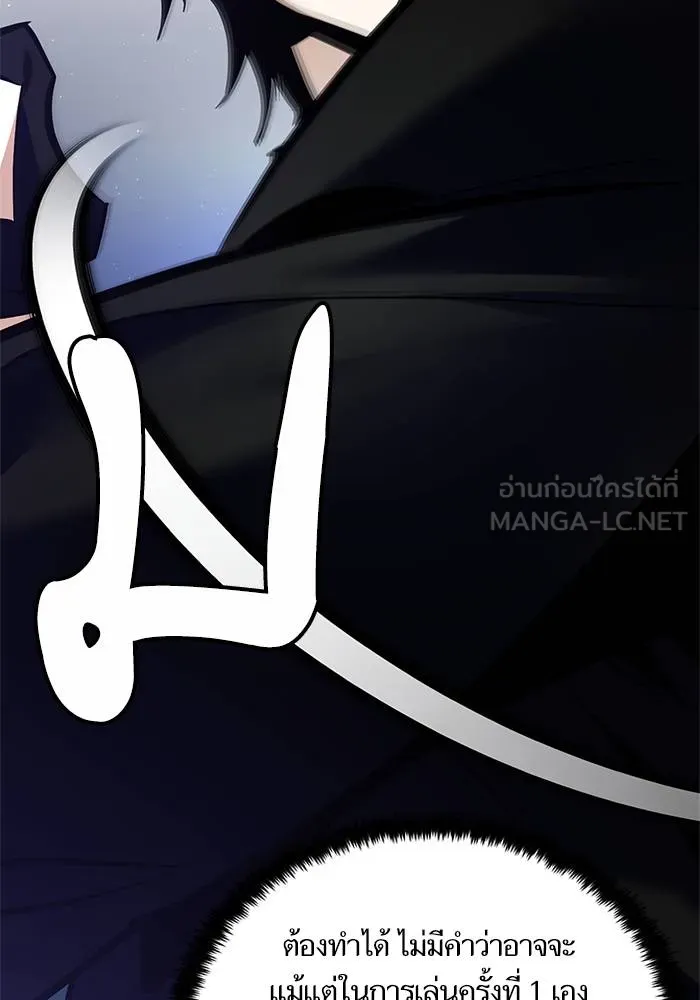 Return to Player ตอนที่ 151 รูปที่ 87