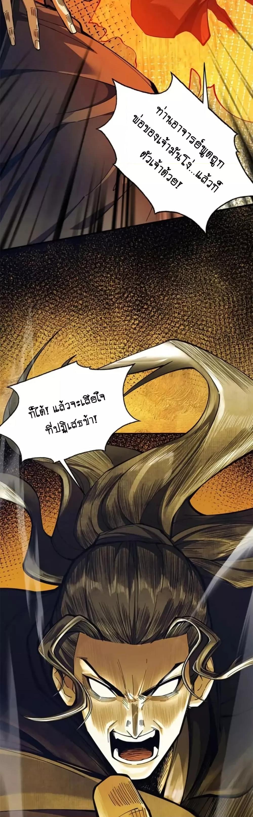 Manga-lc-com อ่านมังงะ อ่านการ์ตูน ออนไลน์ ฟรี MyCultivation ตอนที่ 1 2 3 4 5 6 7 8 9 10 11 12 13 14 ฟรี ไม่มีโฆษณา Manga-lc - อ่าน มังงะ อ่าน การ์ตูน ออนไลน์ อ่านมังงะ ฟรี