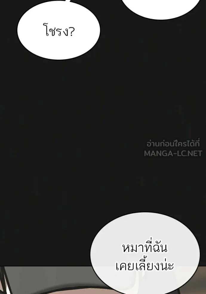 reality ตอนที่ 181 รูปที่ 15