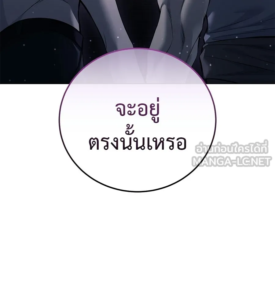 มัจจุราชชุดแดง ตอนที่ 55 รูปที่ 120