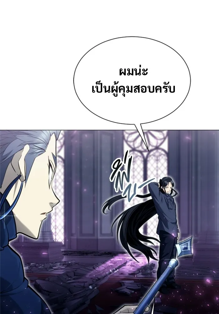 อูเร็ค มาซิโน่ ตอนที่ 33 อย่ามาขวาง รูปที่ 11