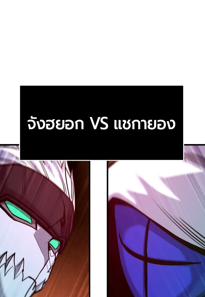 มือพิพากษา ตอนที่ 48 รูปที่ 142