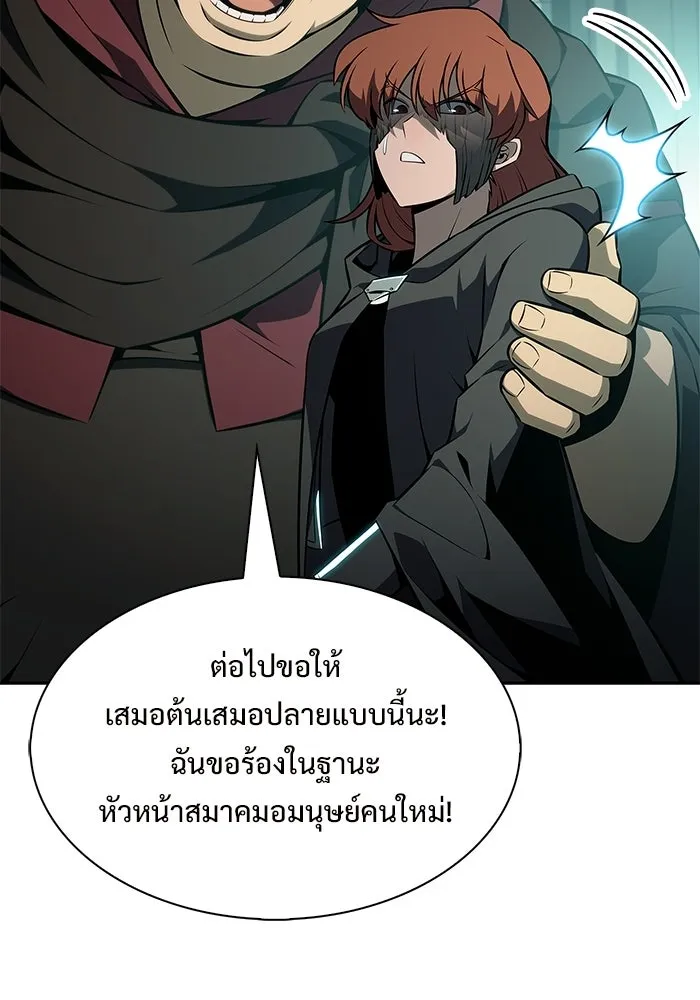 ผู้เล่นหน้าใหม่เลเวลแมกซ์ ตอนที่ 252 โบสถ์คนตายหลับใหล (3) รูปที่ 46