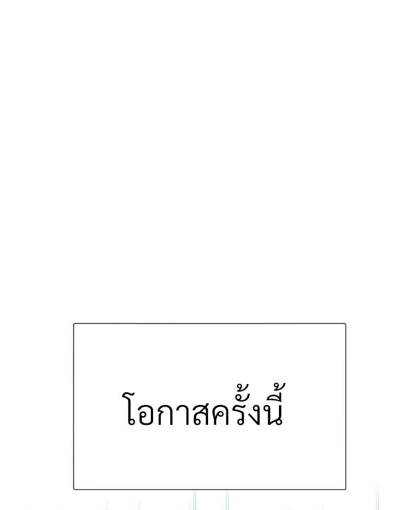 Level One Dreamersbrผู้ชนะรักนี้ต้องเป็น ตอนที่ 62 (จบ) รูปที่ 136
