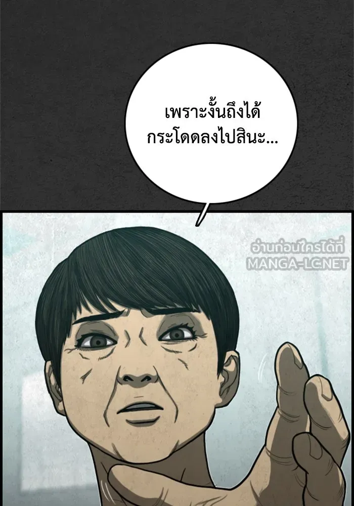 ตกศพสยอง ตอนที่ 23 รูปที่ 33