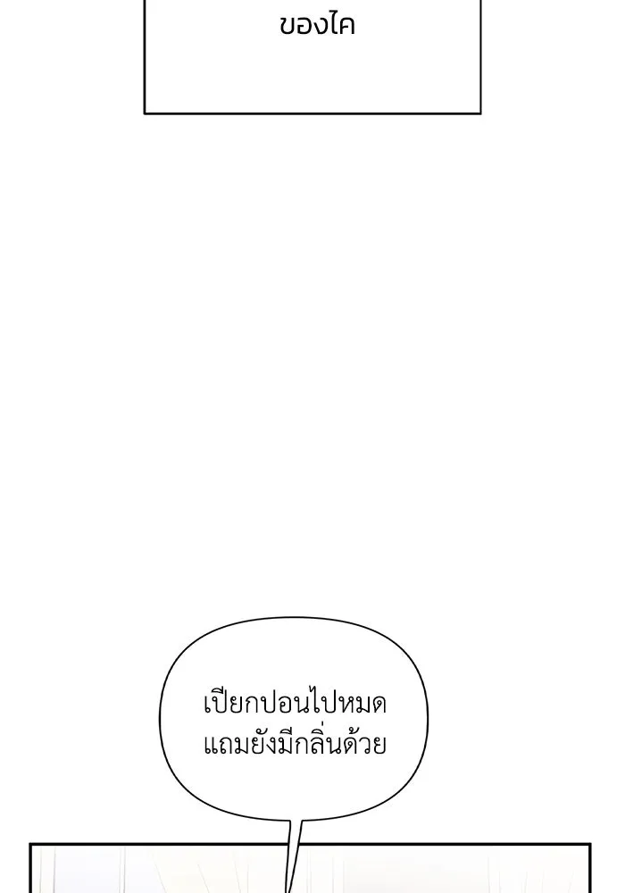 รักน้ำ รักปลา รักเธอนะ ตอนที่ 2 ปลาลึกลับ รูปที่ 74