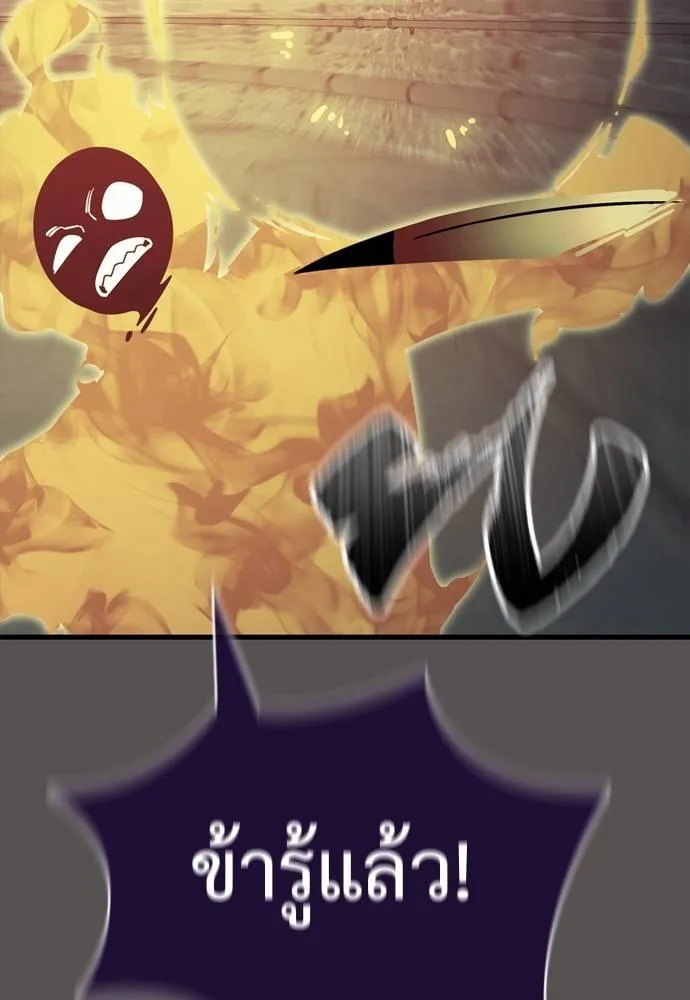 ยมราชลงทัณฑ์ ตอนที่ 49 รูปที่ 89