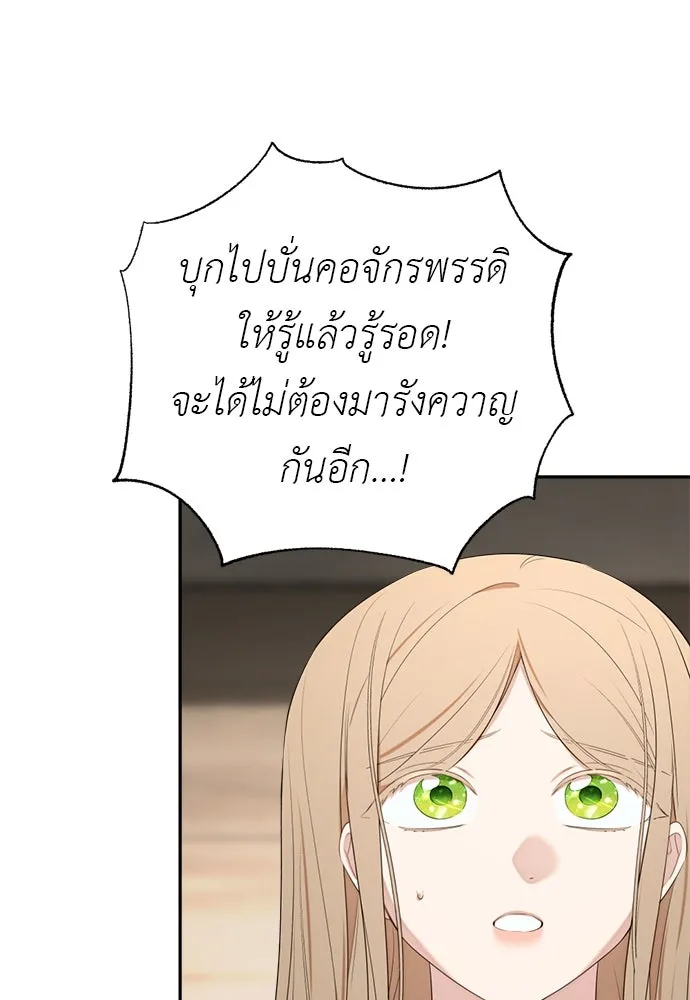อัศวินเดลิเวอรี ตอนที่ 36 แทกจินเข้ามาอยู่ในโลกนิยายได้ย รูปที่ 76
