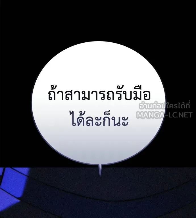 มัจจุราชชุดแดง ตอนที่ 39 รูปที่ 177