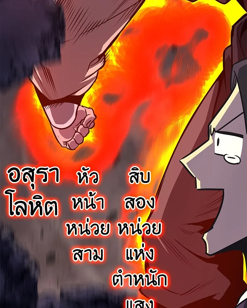 เกิดอีกทีเป็นว่าที่ประมุขลัทธิมาร ตอนที่ 89 รูปที่ 208