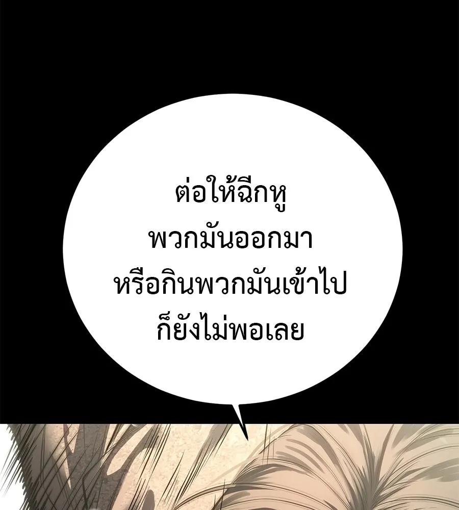 มัจจุราชชุดแดง ตอนที่ 59 รูปที่ 122