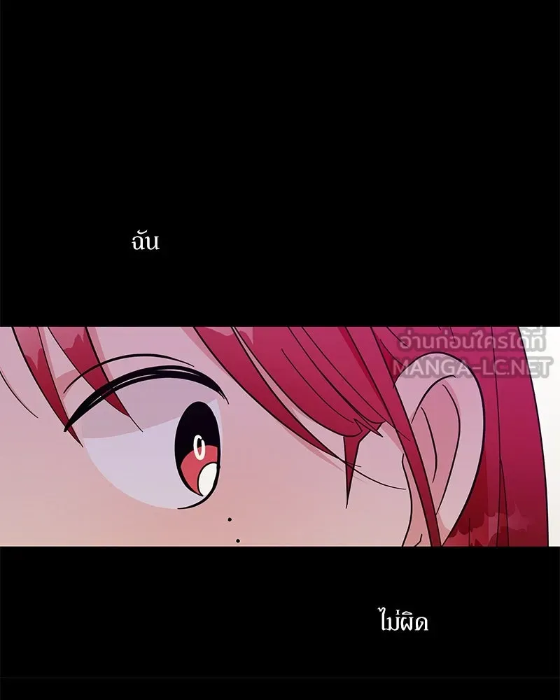 Pyramid Game เกมพีระมิด ตอนที่ 17 รูปที่ 9