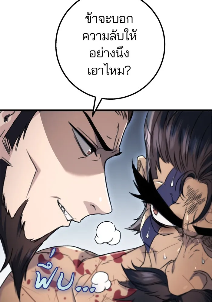 ดาบแห่งจักรพรรดิ ตอนที่ 4 รูปที่ 68