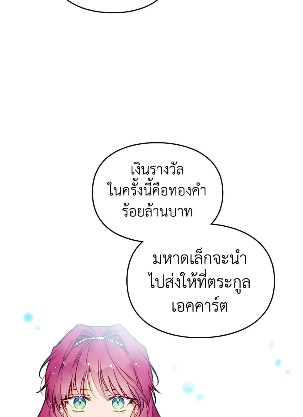 Manga-lc-com อ่านมังงะ อ่านการ์ตูน ออนไลน์ ฟรี Death Is The Only Ending For The Villainess ตอนที่ 1 2 3 4 5 6 7 8 9 10 11 12 13 14 ฟรี ไม่มีโฆษณา Manga-lc - อ่าน มังงะ อ่าน การ์ตูน ออนไลน์ อ่านมังงะ ฟรี