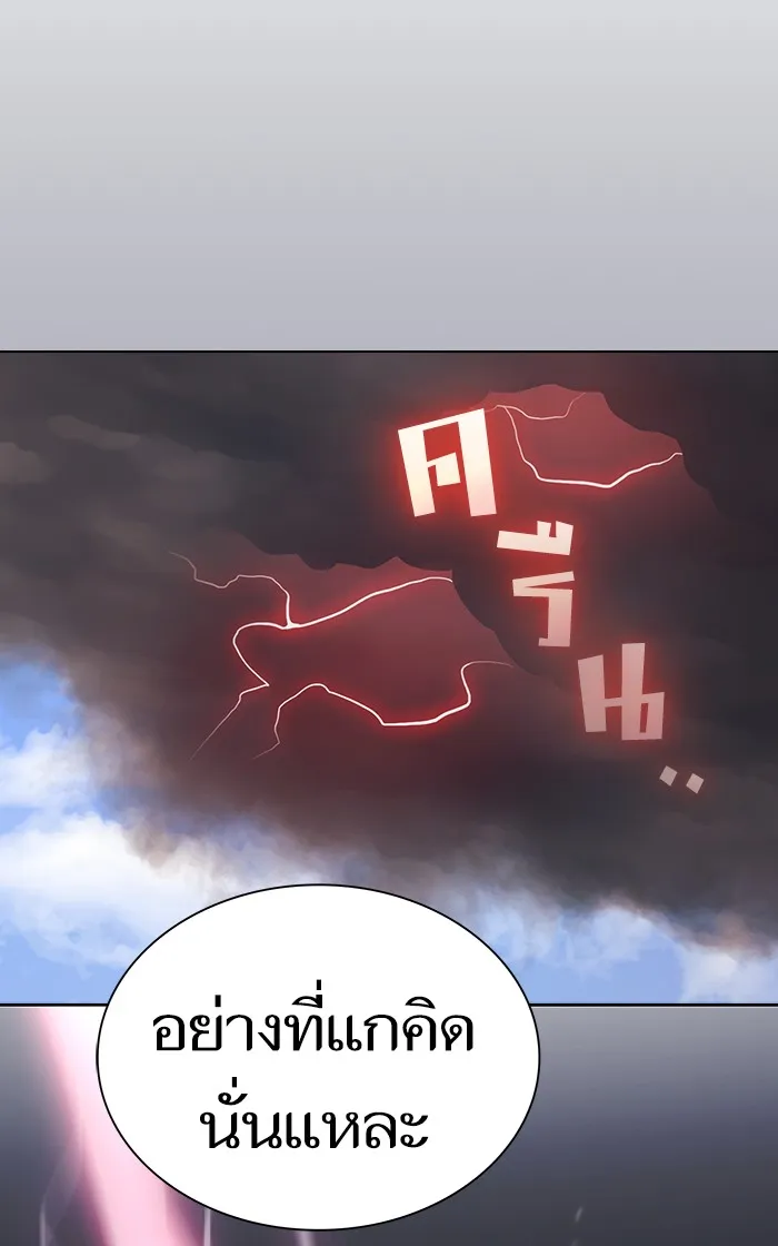 ผู้เล่นขั้นเทพแห่งหอคอยฝึกสอน ตอนที่ 100 รูปที่ 83