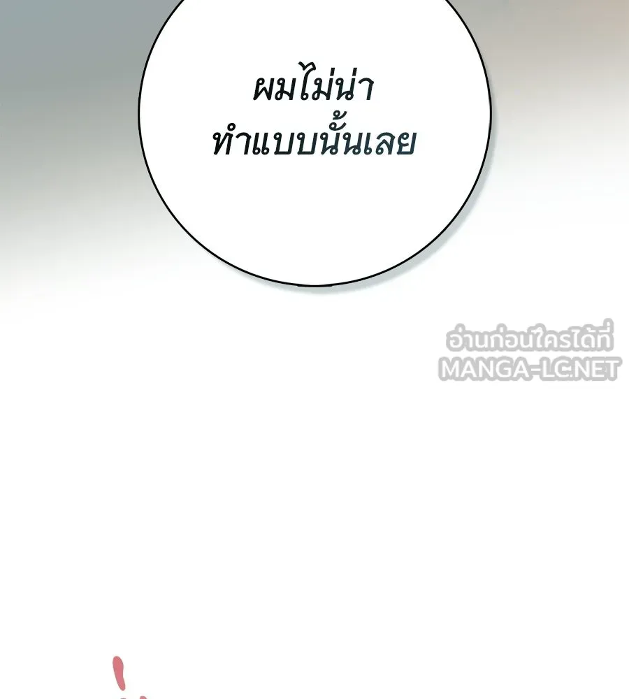 สาว(ลับ)ใช้ของท่านเคานต์ตาบอด ตอนที่ 32 รูปที่ 99