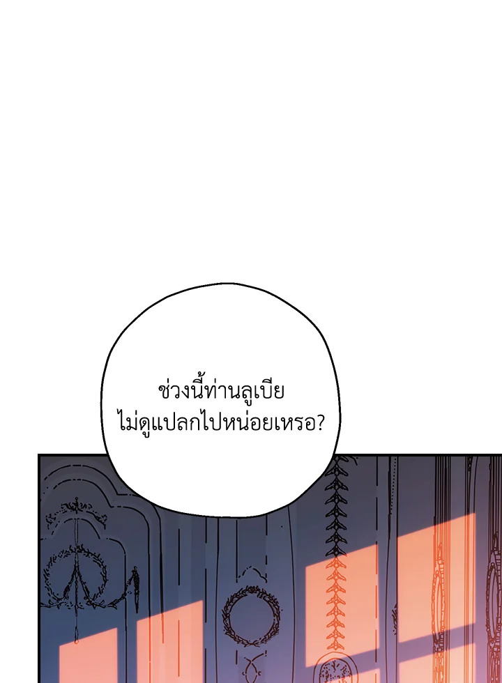 พลทหารโครงกระดูกผู้ม ตอนที่ 152 รูปที่ 78